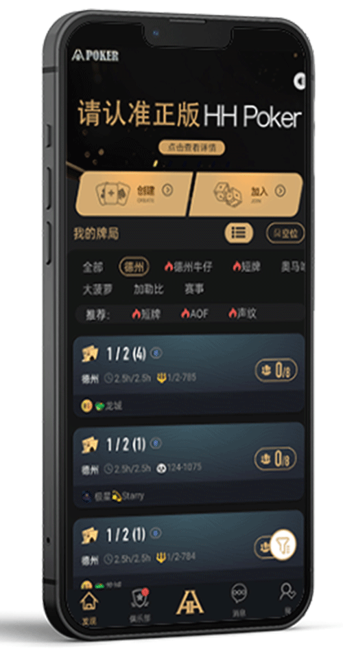 HHpoker 帮助中心界面